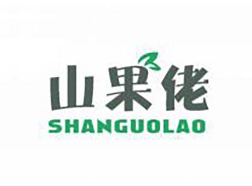 山果佬