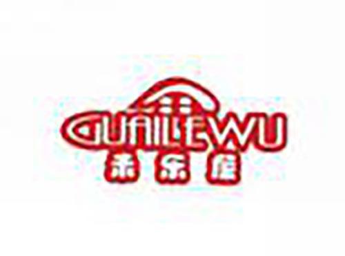 乖乐屋