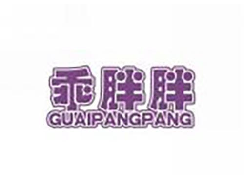 乖胖胖