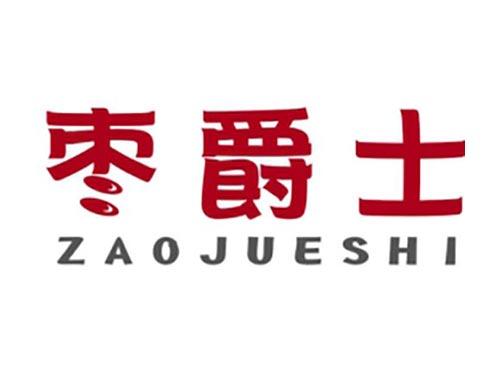 枣爵士