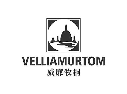 威廉牧桐VELLIAMURTOM