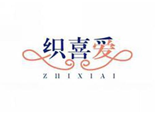 织喜爱