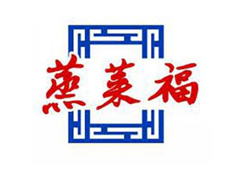 蒸莱福