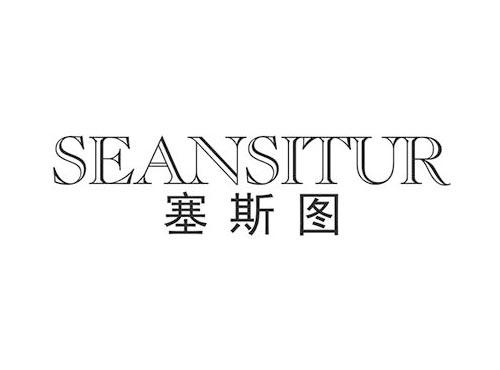塞斯图SEANSITUR