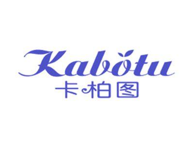 卡柏图