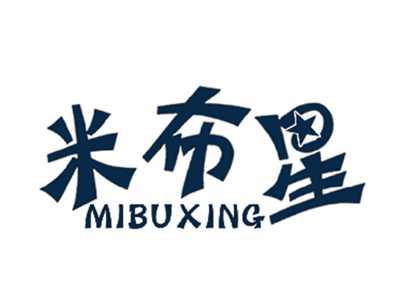 米布星