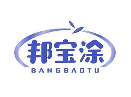 邦宝涂