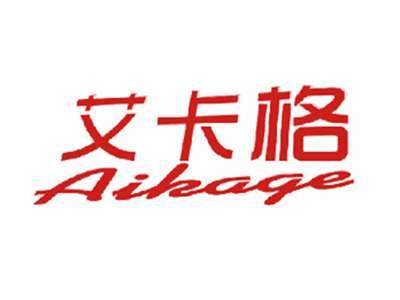 艾卡格