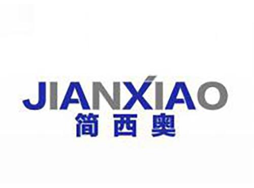 简西奥