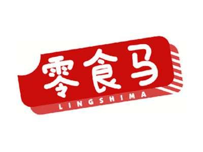 零食马