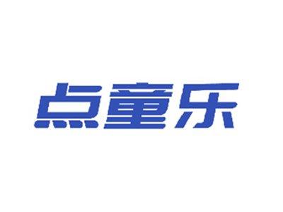 点童乐