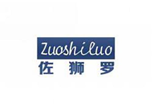 佐狮罗