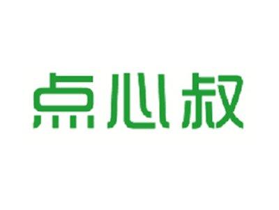 点心叔