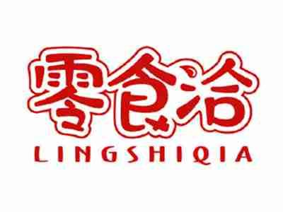 零食洽