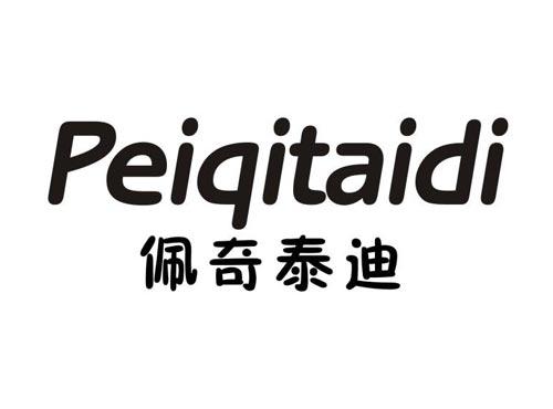 佩奇泰迪