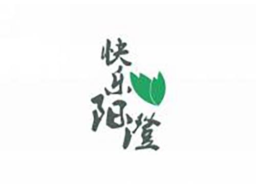 快乐阳澄