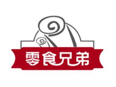零食兄弟