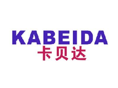 卡贝达