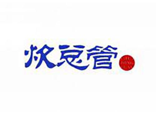 炊总管