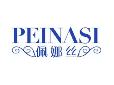 佩娜丝