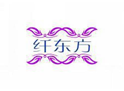 纤东方
