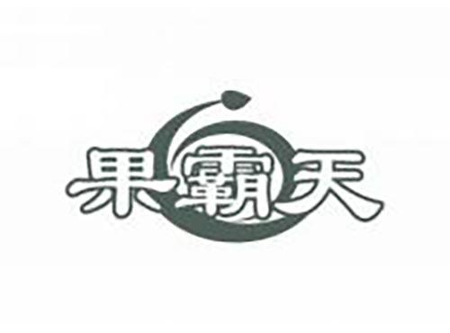 果霸天