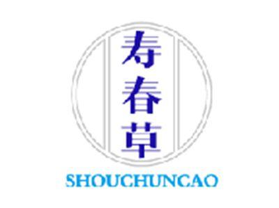 寿春草