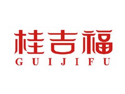 桂吉福