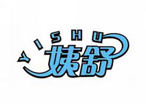 姨舒