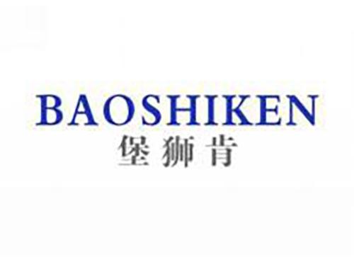 堡狮肯
