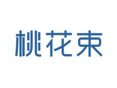 桃花束
