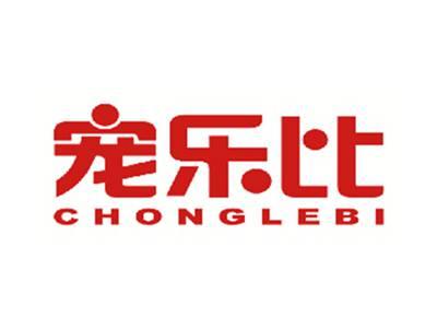 宠乐比