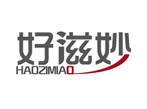 好滋妙