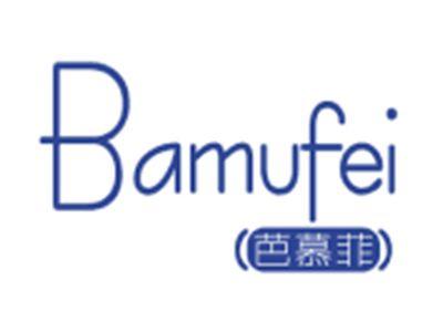 芭慕菲