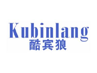 酷宾狼