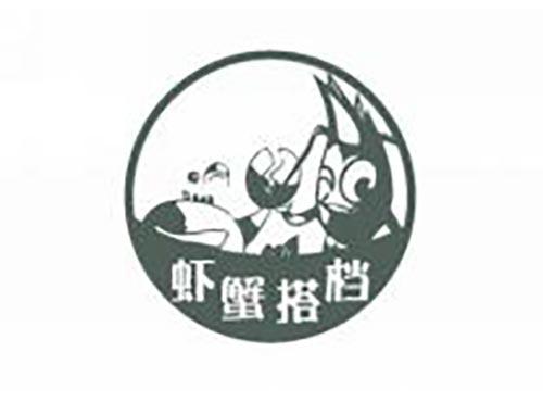虾蟹搭档