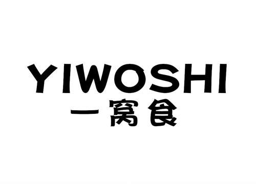 一窝食