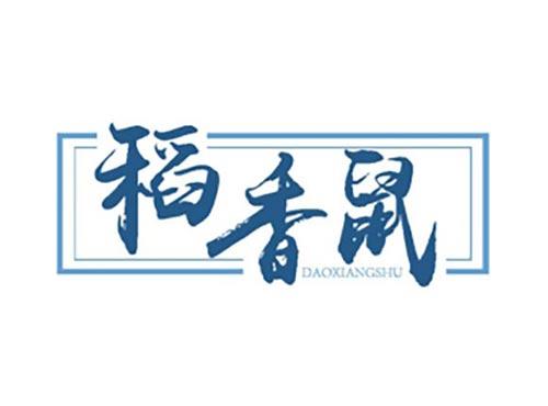 稻香鼠