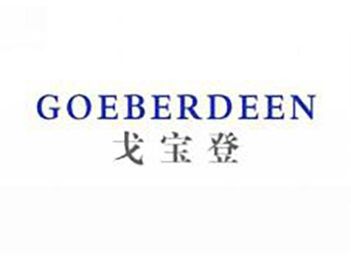 戈宝登