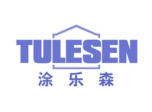 涂乐森
