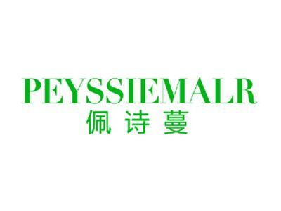 佩诗蔓PEYSSIEMALR