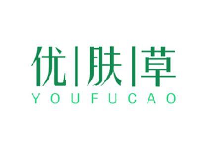 优肤草