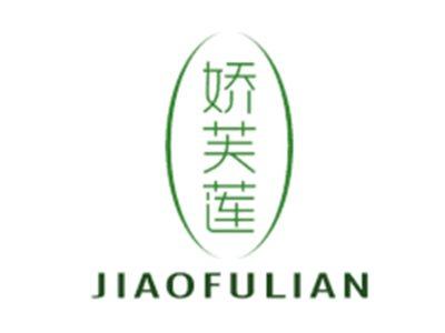 娇芙莲