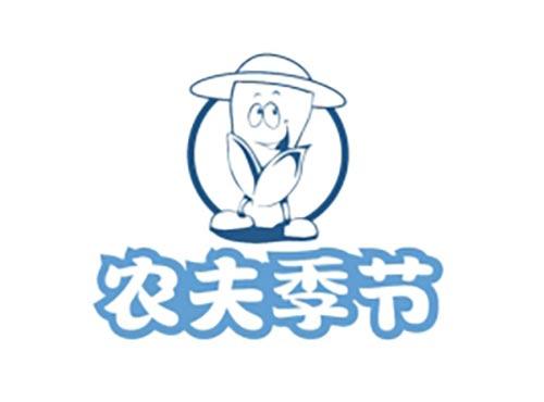 农夫季节