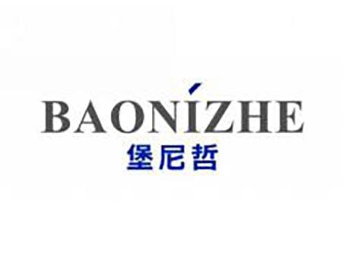 堡尼哲