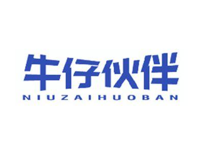 牛仔伙伴