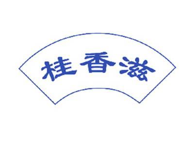 桂香滋