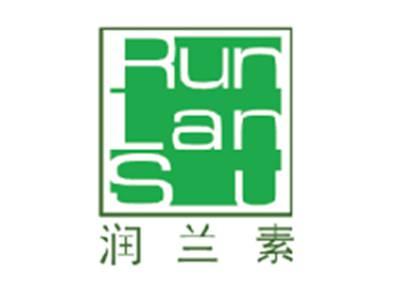 润兰素