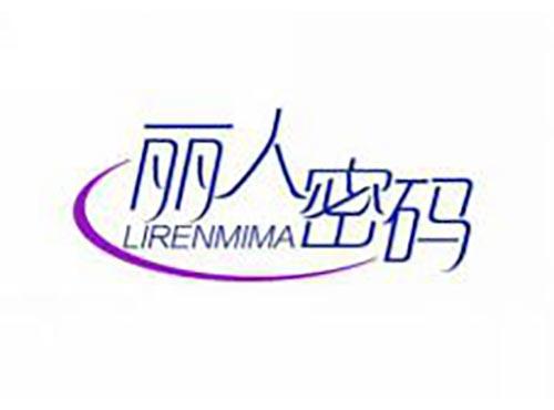 丽人密码