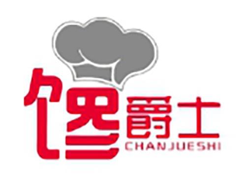馋爵士